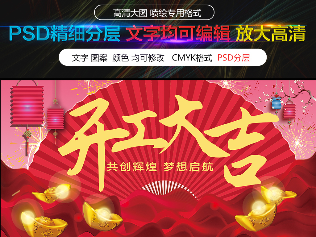 2018狗年设计模板 2018狗年海报 > 2017红色喜庆中国风企业开工大吉