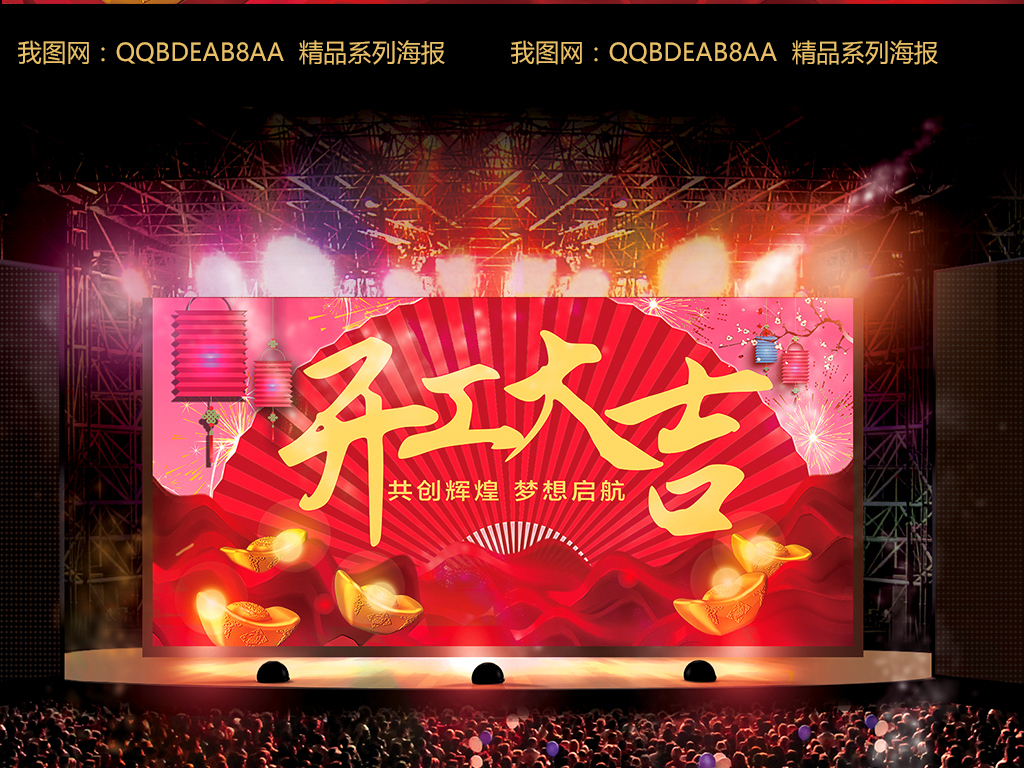 2018狗年设计模板 2018狗年海报 > 2017红色喜庆中国风企业开工大吉