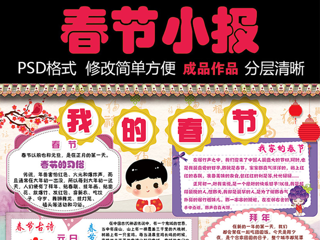 手抄报|小报 节日手抄报 手抄报|小报 节日手抄报