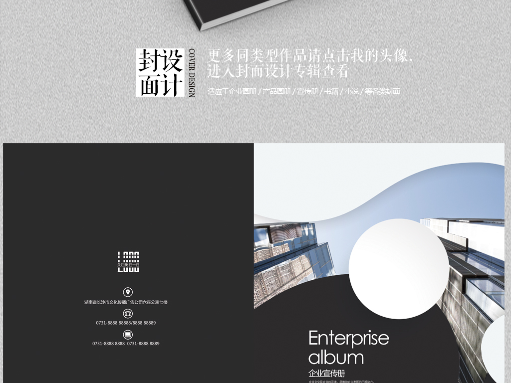 沉稳企业品牌宣传画册封面图片