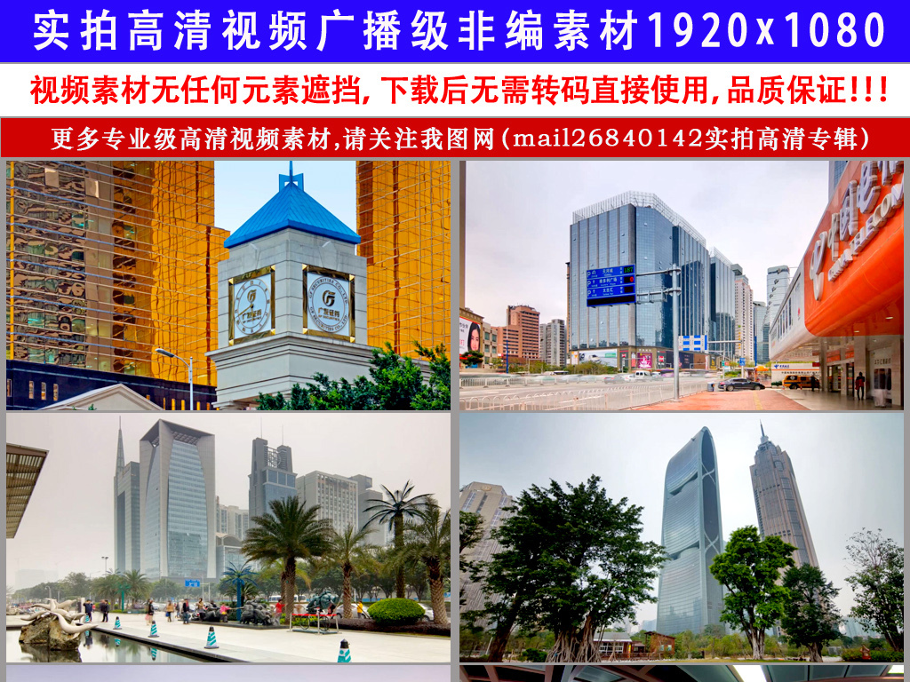 广东广州名胜延时摄影宣传片高清非编素材