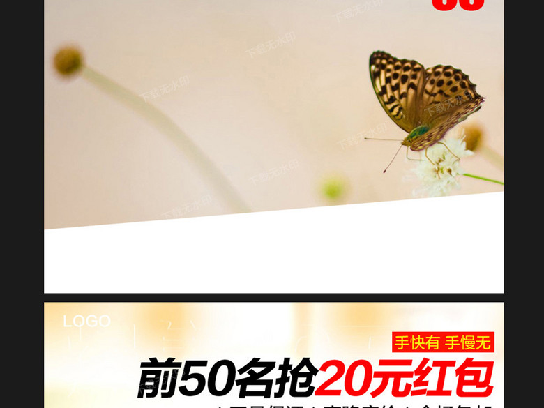 淘宝天猫春季食品春装直通车主图psd(图片编号