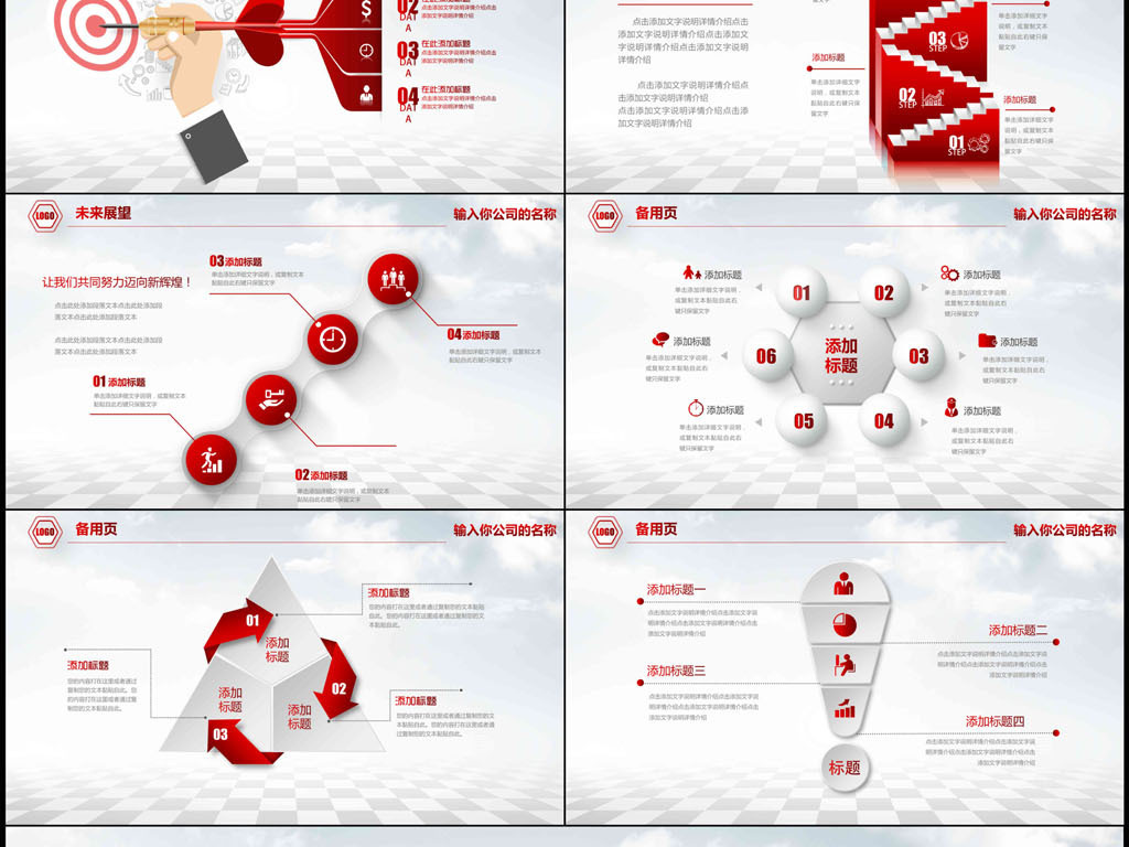 岗位竞聘述职工作报告动态PPT模板ppt