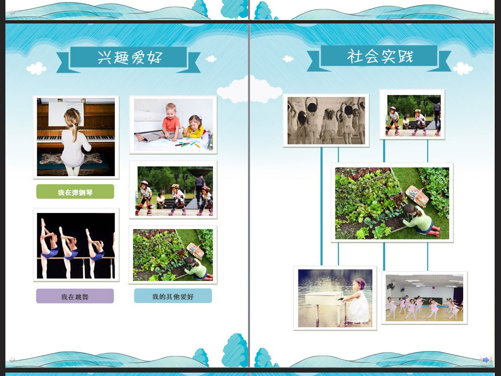 精美手绘小升初幼升小学生个人简历模版图片