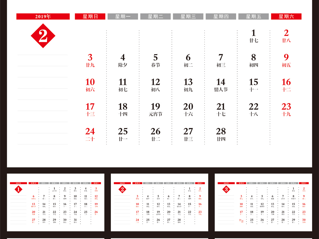 2019年台历日历带农历黄历挂历年历表图片