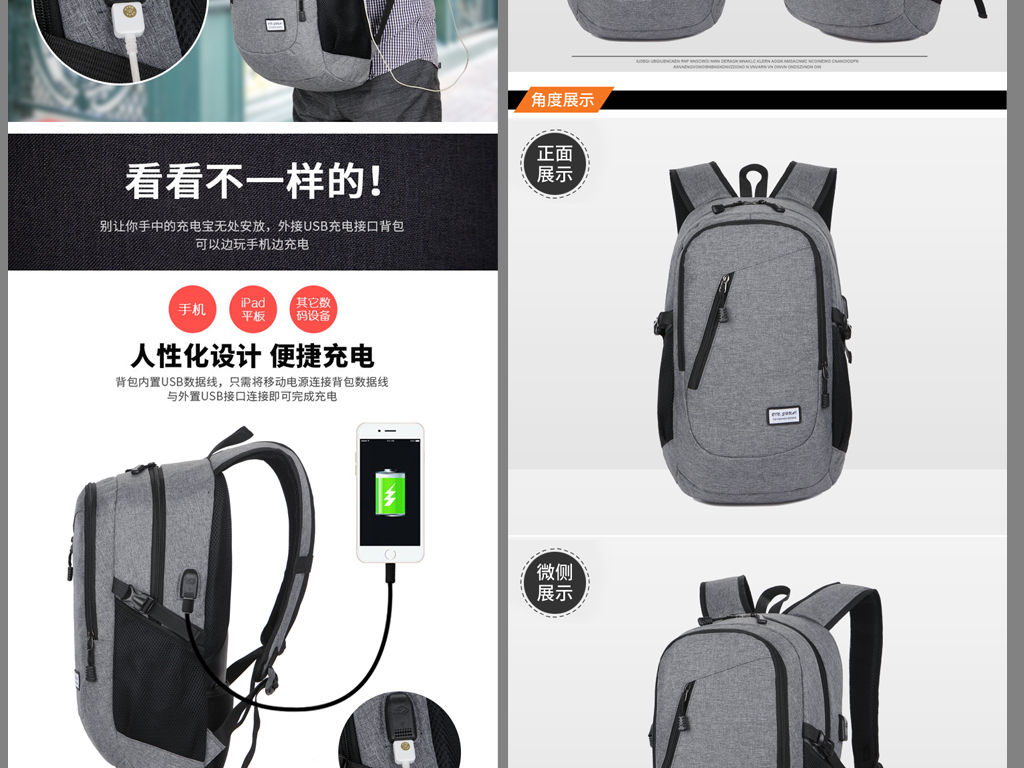 2017-02-06 09:22:33 我图网提供精品流行时尚休闲商务电脑双肩背包图片
