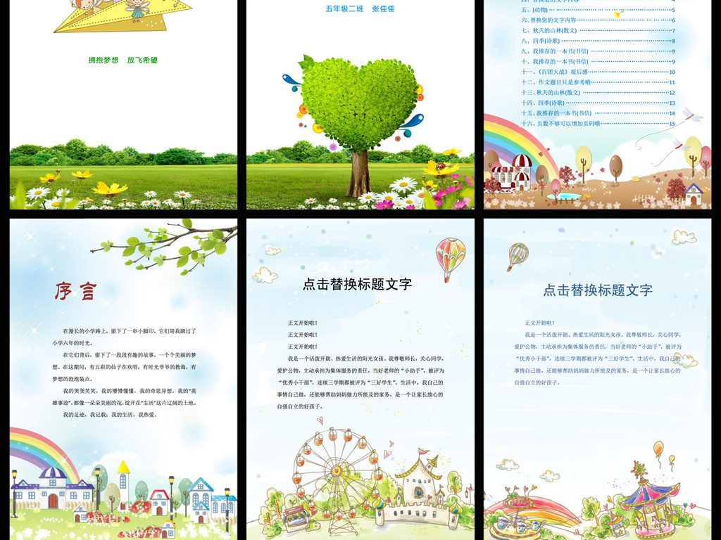 清新梦幻背景 信纸模板word素材图片