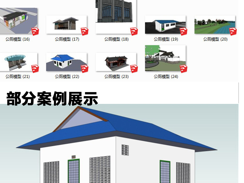 我图网提供精品流行精选24公厕SU模型素材下载,作品模板源文件可以编辑替换,设计作品简介: 精选24公厕SU模型,,使用软件为 SketchUp 8.0(.skp) 欧式公共卫生间 SU洗手间 WC sketchup 建筑 公厕模型 市区公厕 公共厕所建筑 垃圾站 公共卫生间建筑