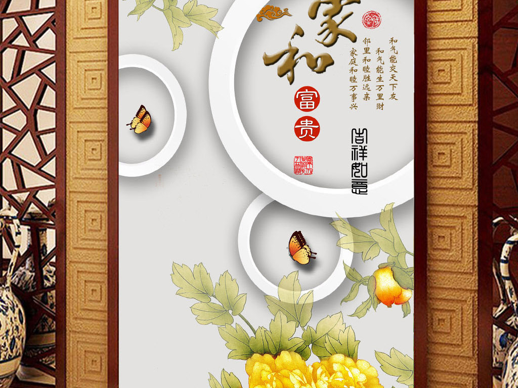 我图网提供精品流行3D吉祥如意牡丹花玄关电视背景墙素材下载,作品模板源文件可以编辑替换,设计作品简介: 3D吉祥如意牡丹花玄关电视背景墙 位图, CMYK格式高清大图,使用软件为 Photoshop CC(.psd) 玄关背景墙 家和富贵 花鸟 背景墙 家和万事兴