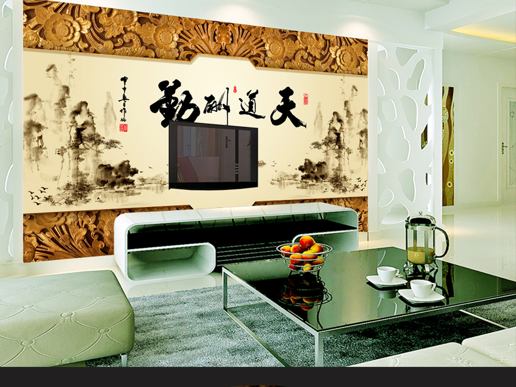 我图网提供精品流行高档木雕天道酬勤山水画背景墙素材下载,作品模板源文件可以编辑替换,设计作品简介: 高档木雕天道酬勤山水画背景墙 位图, RGB格式高清大图,使用软件为 Photoshop CS5(.psd)