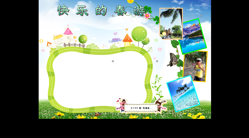 小报手抄报素材下载,作品模板源文件可以编辑替换