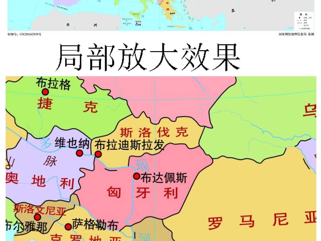 欧洲地图1-1600万8开