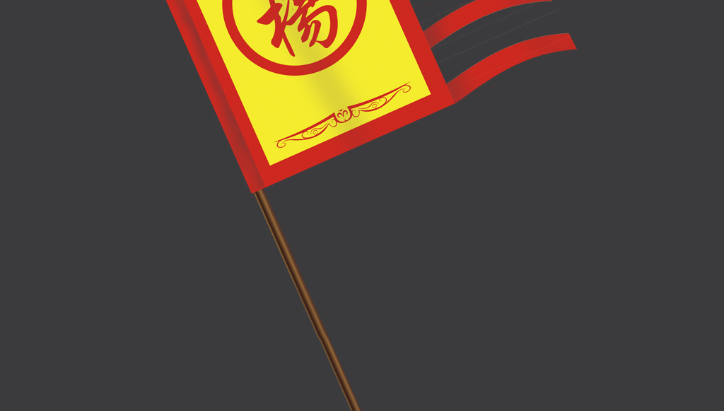 复古战旗效果图图片素材_psd模板下载(56.95M