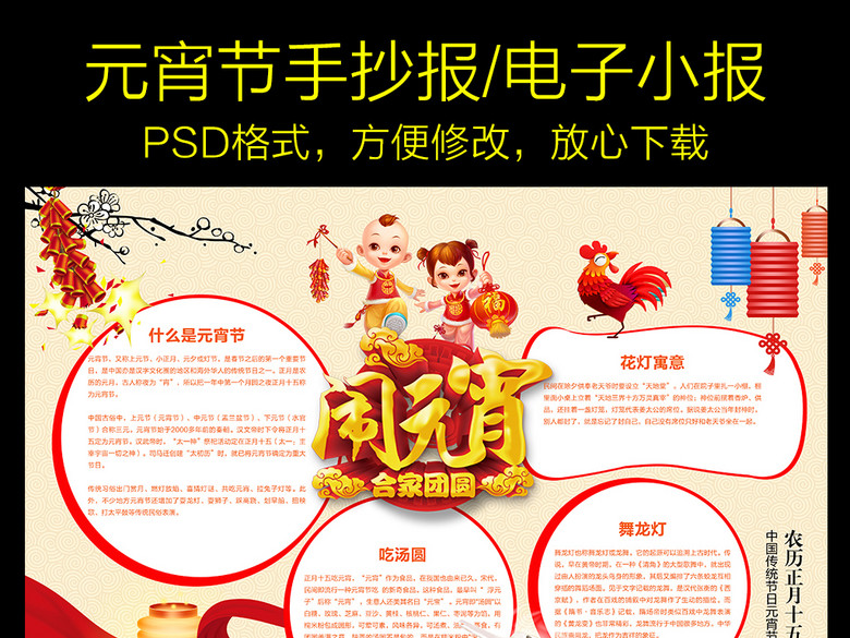 2017元宵节小报春节寒假手抄小报素材(图片编