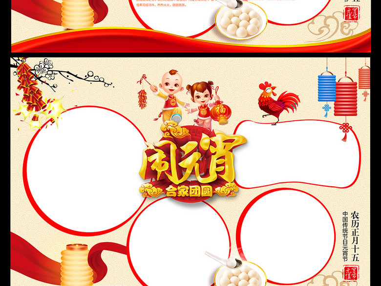 2017元宵节小报春节寒假手抄小报素材(图片编