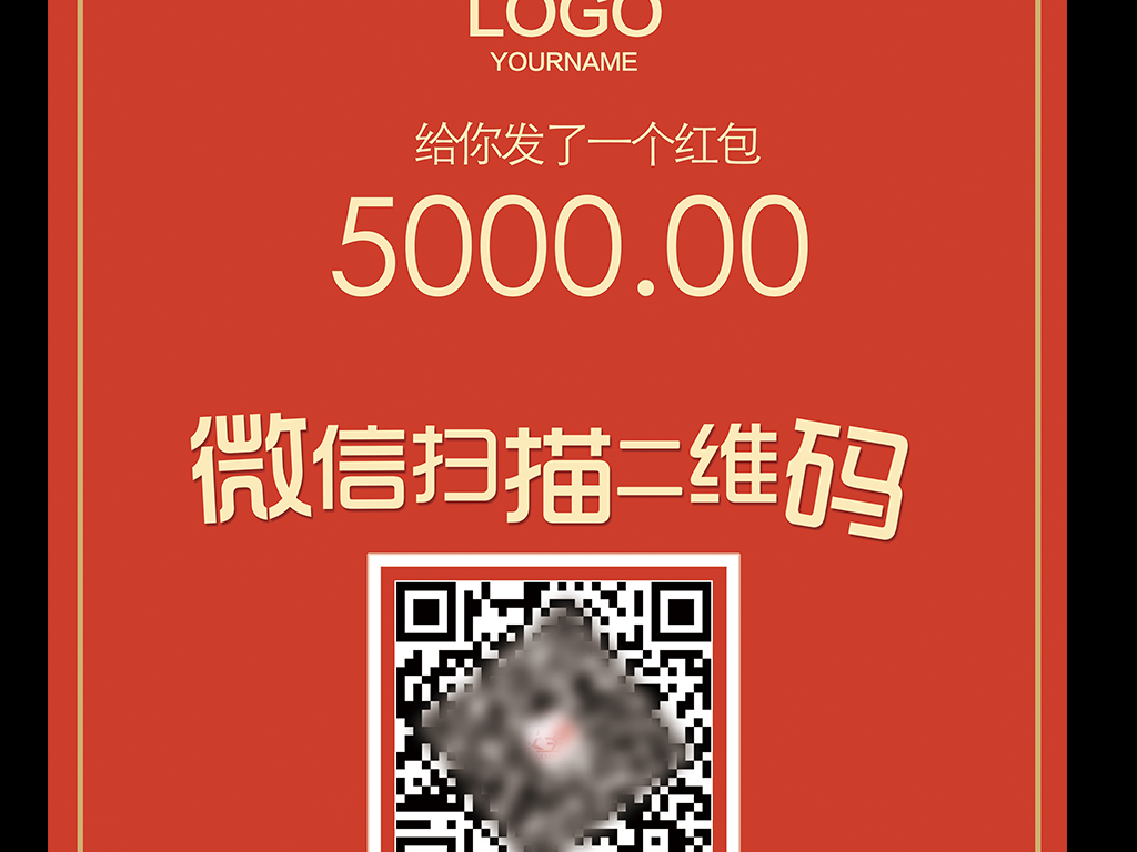 2017鸡年红色微信扫码有礼关注抢红包图片
