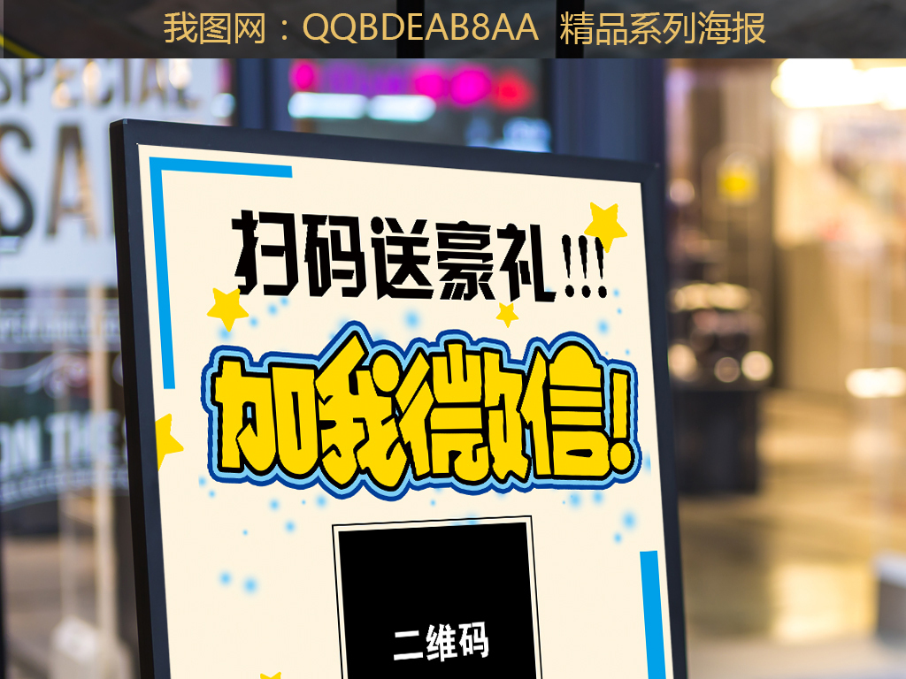2017鸡年手绘关注微信扫码惊喜抢红包图片