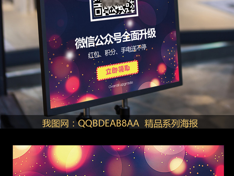 2017鸡年关注微信公众号扫码送红包好礼(图片