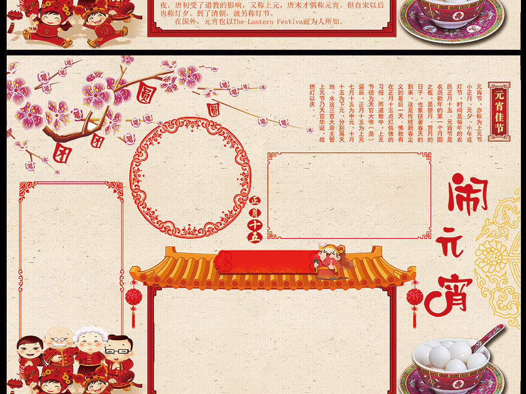 新年电子小报春节电子小报清明节电子小报中秋节电子小报word电子小报图片