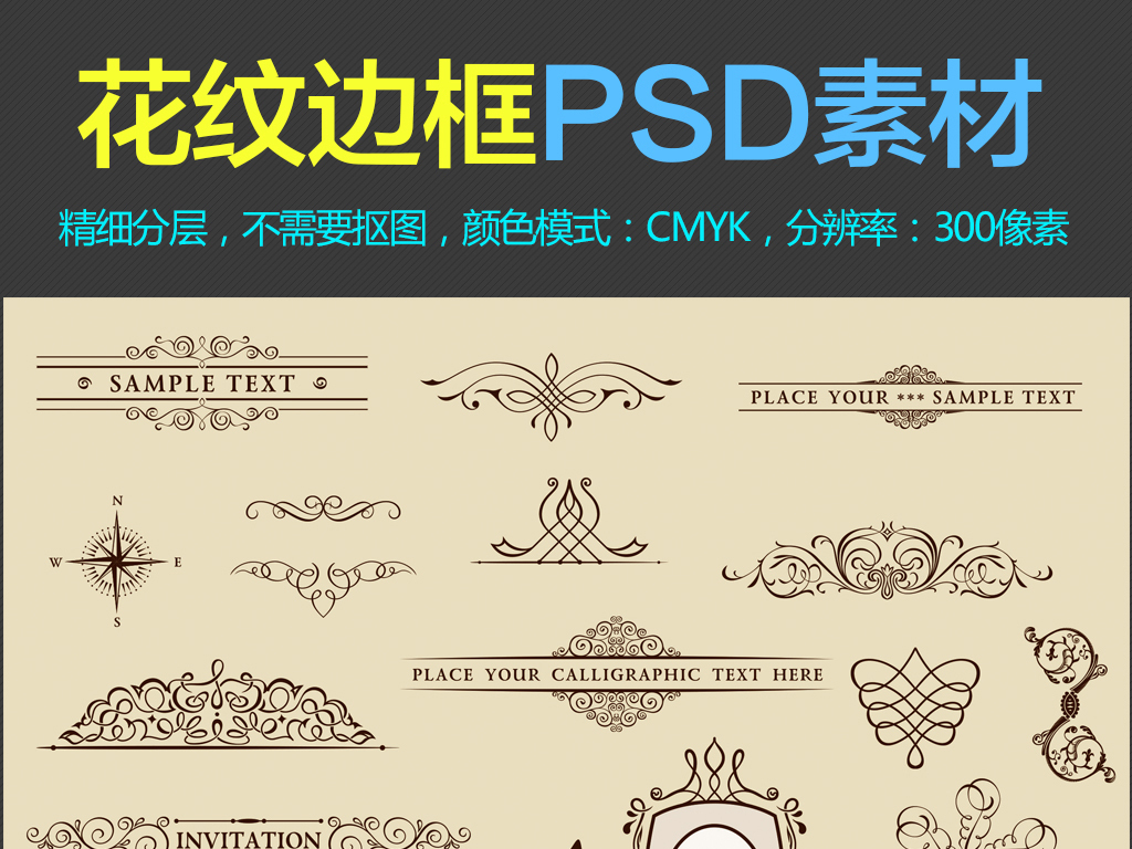 我图网提供精品流行古典经典欧式花纹花边证书边框背景底纹素材下载,作品模板源文件可以编辑替换,设计作品简介: 古典经典欧式花纹花边证书边框背景底纹素材 位图, CMYK格式高清大图,使用软件为 Photoshop CS6(.psd) 古典花纹