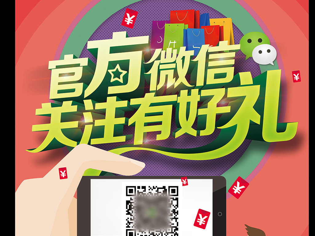2017鸡年关注官方微信公众号减现金红包图片