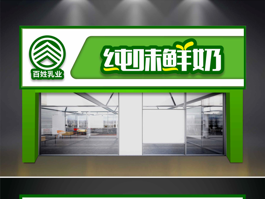 品牌店门头矢量图广告设计|品牌店门头矢量图