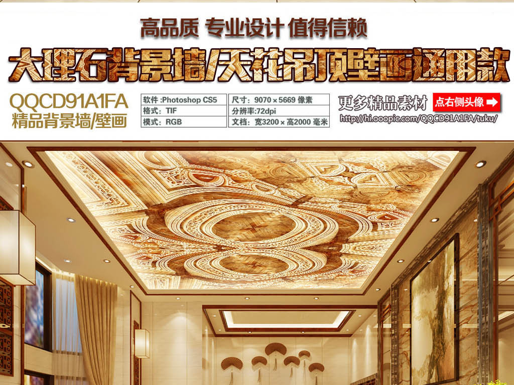 我图网提供精品流行欧式3D立体客厅大理石艺术拼花抽象背景墙素材下载,作品模板源文件可以编辑替换,设计作品简介: 欧式3D立体客厅大理石艺术拼花抽象背景墙 位图, RGB格式高清大图,使用软件为 Photoshop CS6(.tif不分层)
