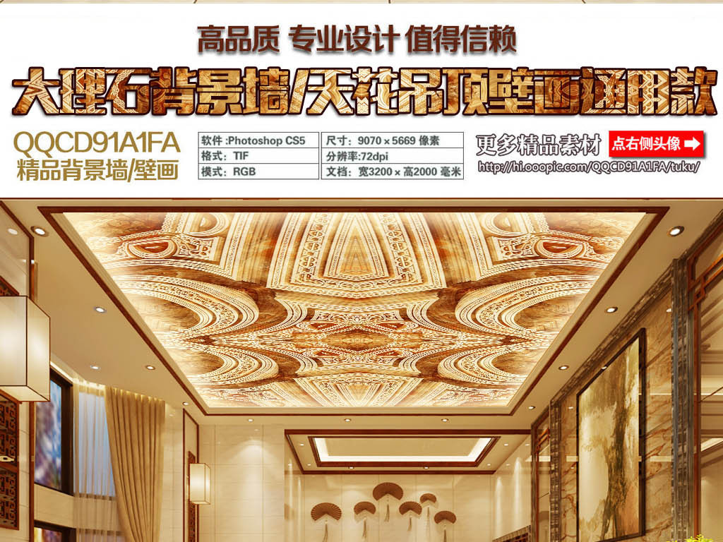 我图网提供精品流行欧式豪华装修客厅大理石纹石材背景墙电视墙素材下载,作品模板源文件可以编辑替换,设计作品简介: 欧式豪华装修客厅大理石纹石材背景墙电视墙 位图, RGB格式高清大图,使用软件为 Photoshop CS6(.tif不分层)