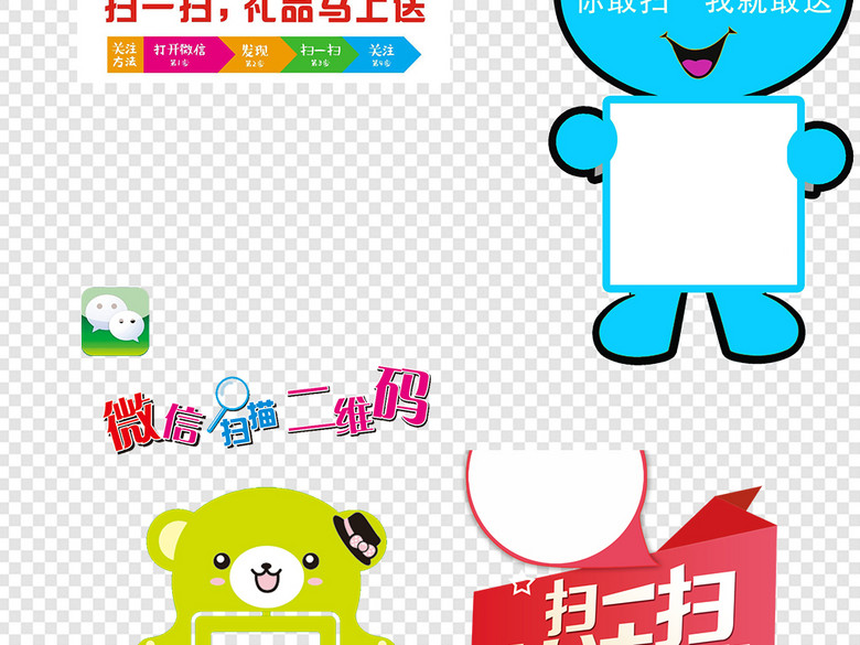 扫码有礼微信二维码海报字体艺术字素材(图片