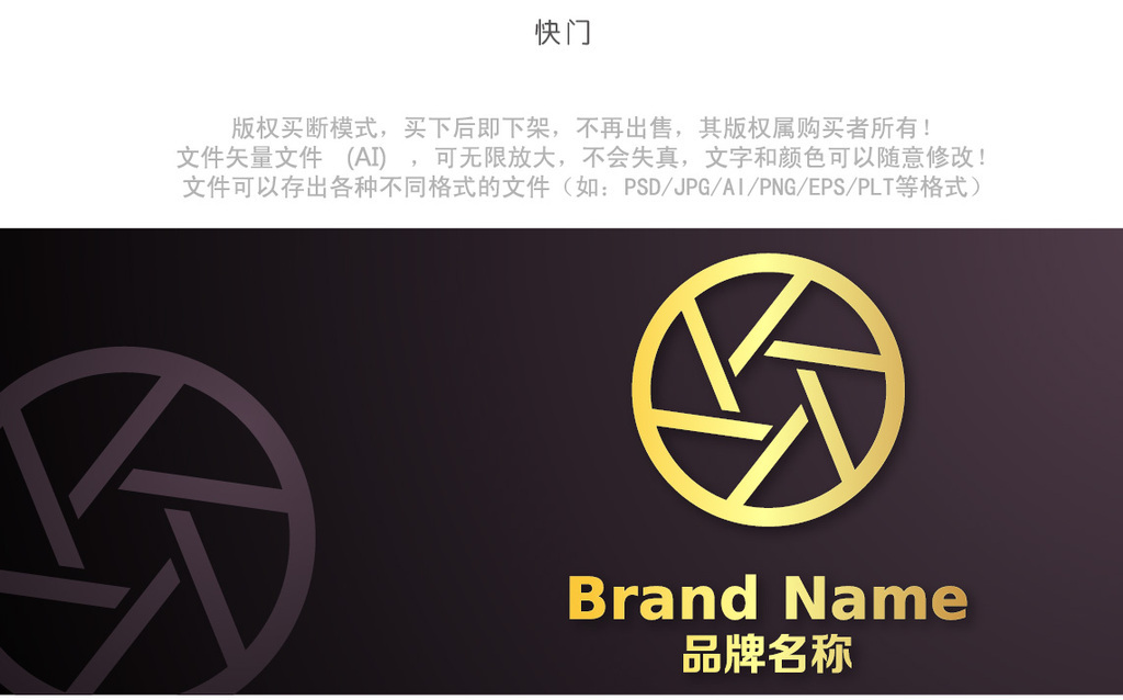 原创摄影拍照照相快门logo设计版权可商用