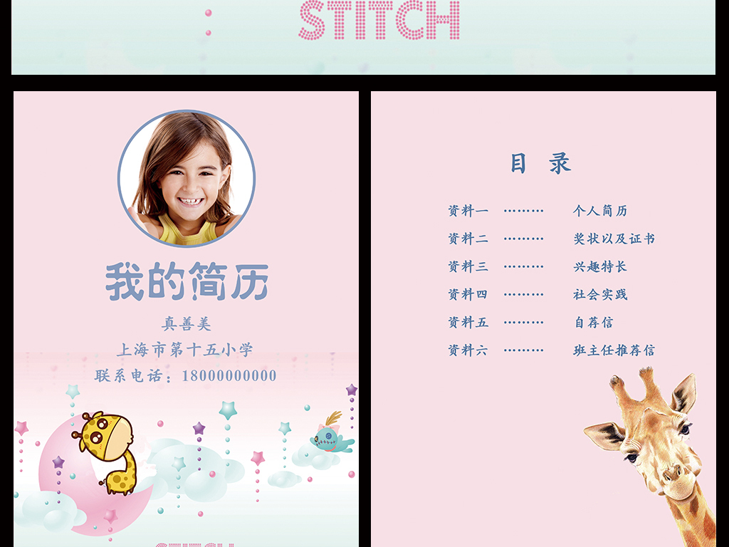 小升初面试自我介绍优秀范文