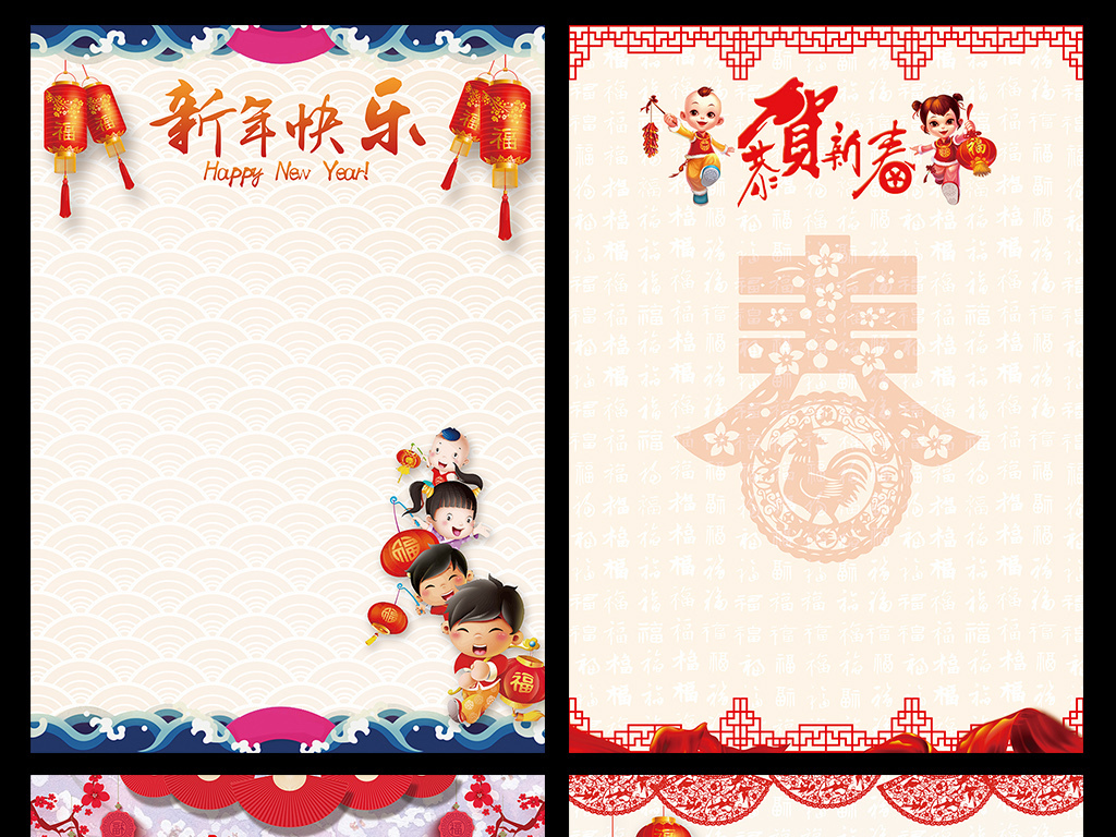 作品模板源文件可以编辑替换,设计作品简介: 2017鸡年新年信纸海报图片