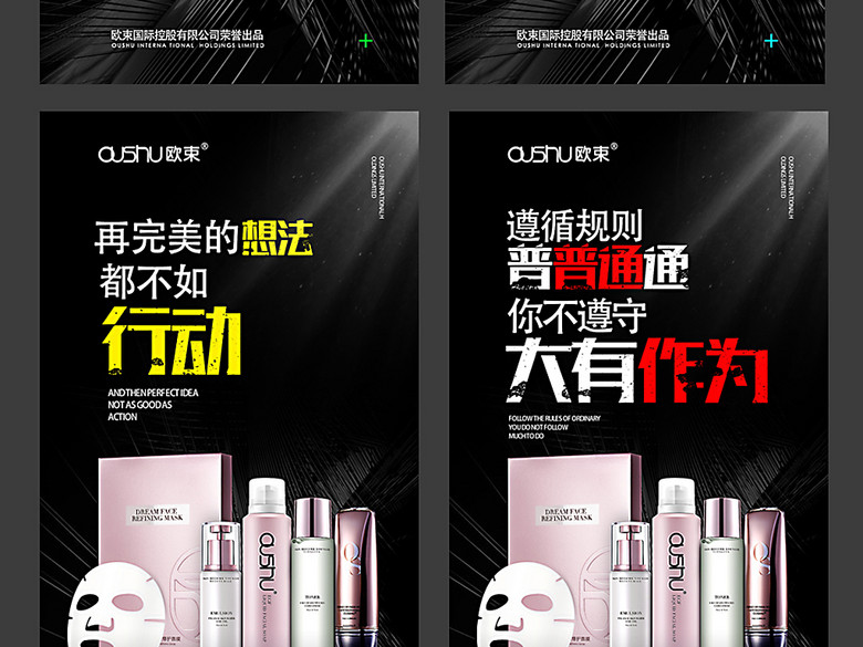 微商朋友圈海报招代理励志海报(图片编号:161