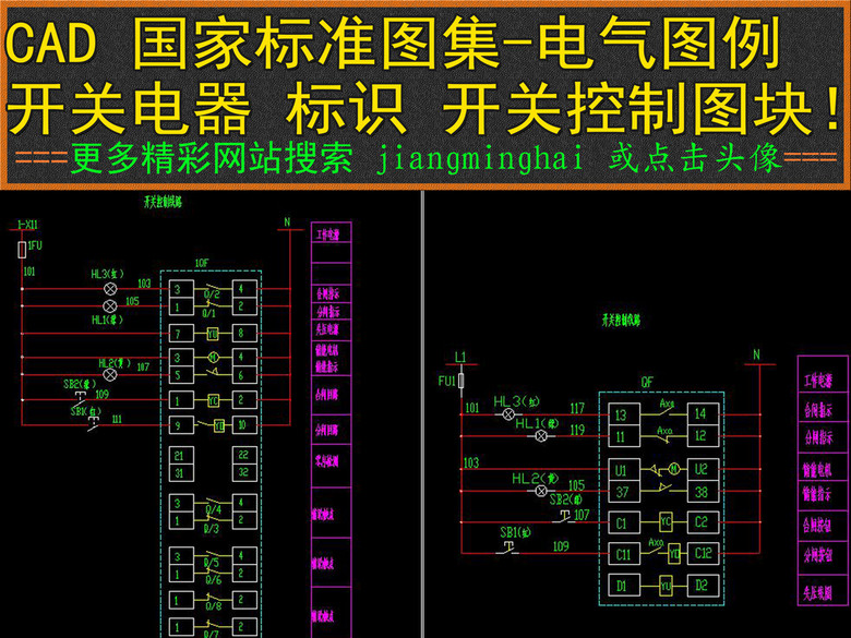 CAD国家标准图集电气图例开关插座电器图(图