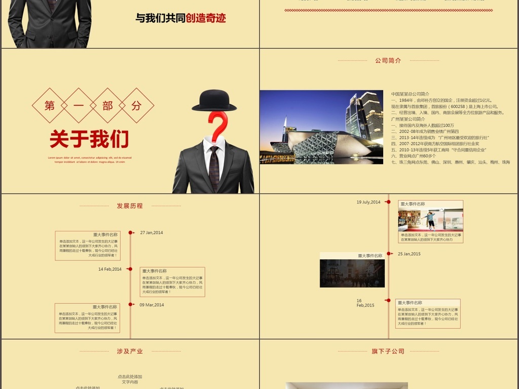 时尚简约大气校园招聘宣讲会ppt模板|时尚简约