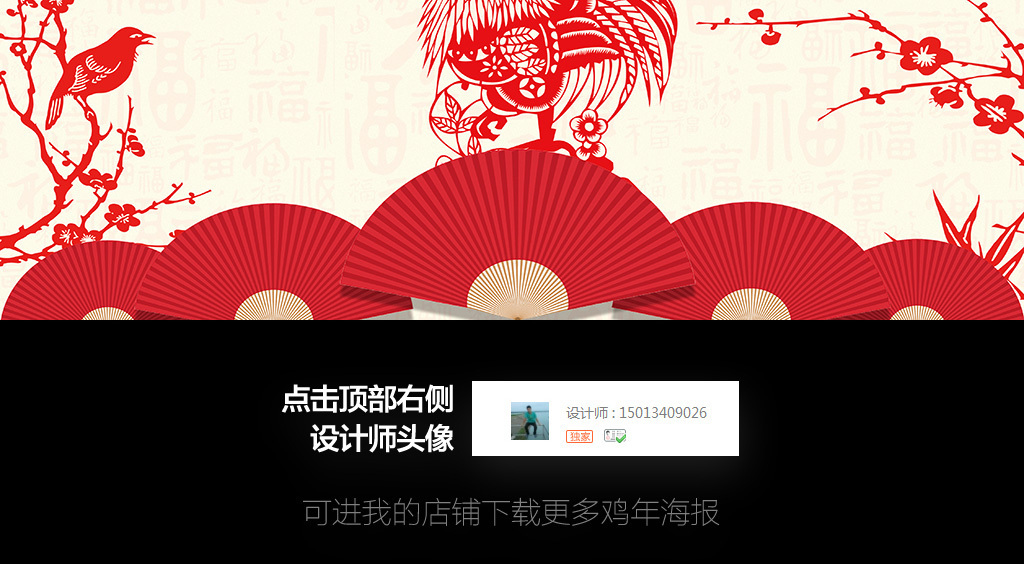 2018狗年设计模板 2018狗年海报 > 2017红色剪纸企业公司开工大吉海报
