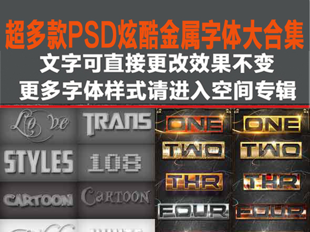 3d字体合集
