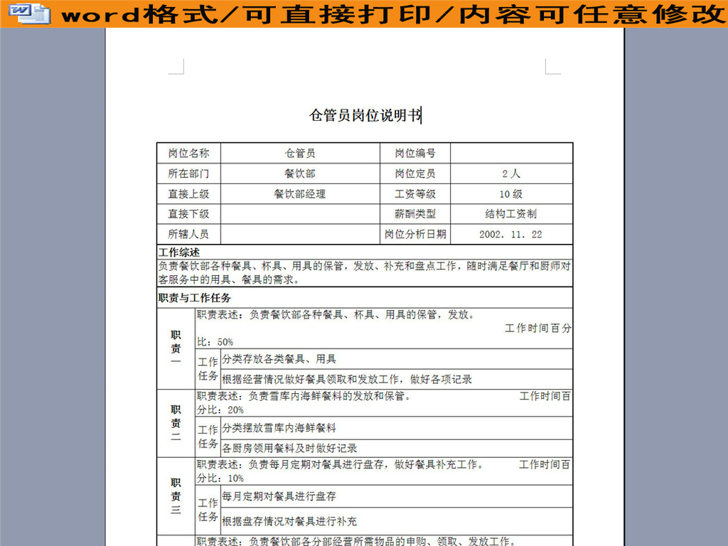 消防队是谁管的是什么职务 县级市消防队的参