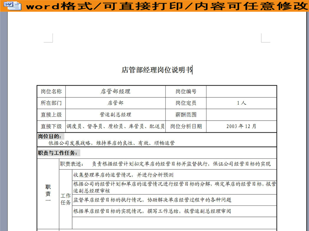 2011年安徽省企业人力资源管理师三级考试题库