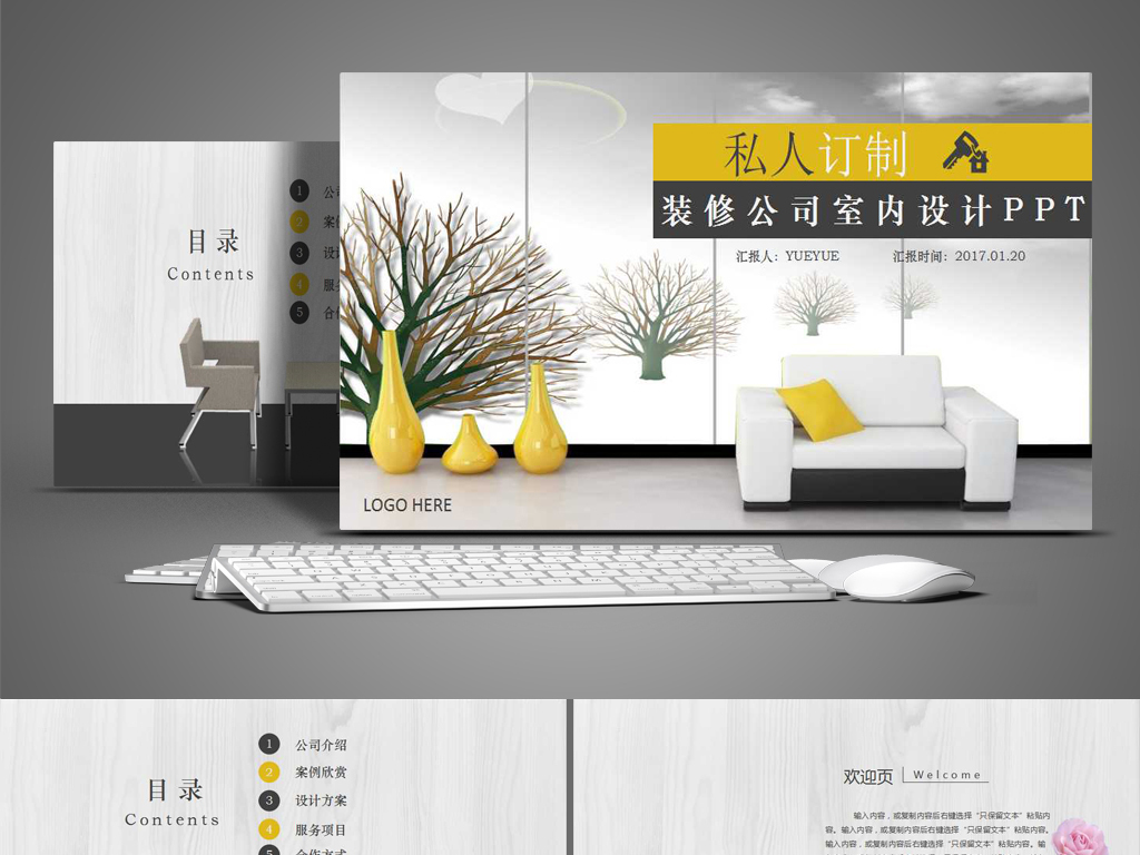 我图网提供精品流行装修公司室内设计方案策划PPT展示模板素材下载,作品模板源文件可以编辑替换,设计作品简介: 装修公司室内设计方案策划PPT展示模板,,使用软件为 PowerPoint 2016(.pptx)