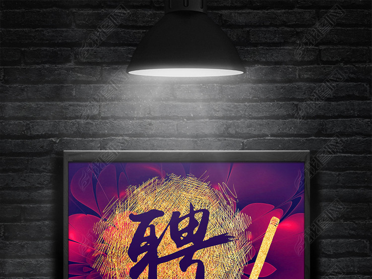 武汉酒吧招聘_PSDPS 招聘 PSD格式PS 招聘素材图片 PSDPS 招聘设计模板 我图网(5)