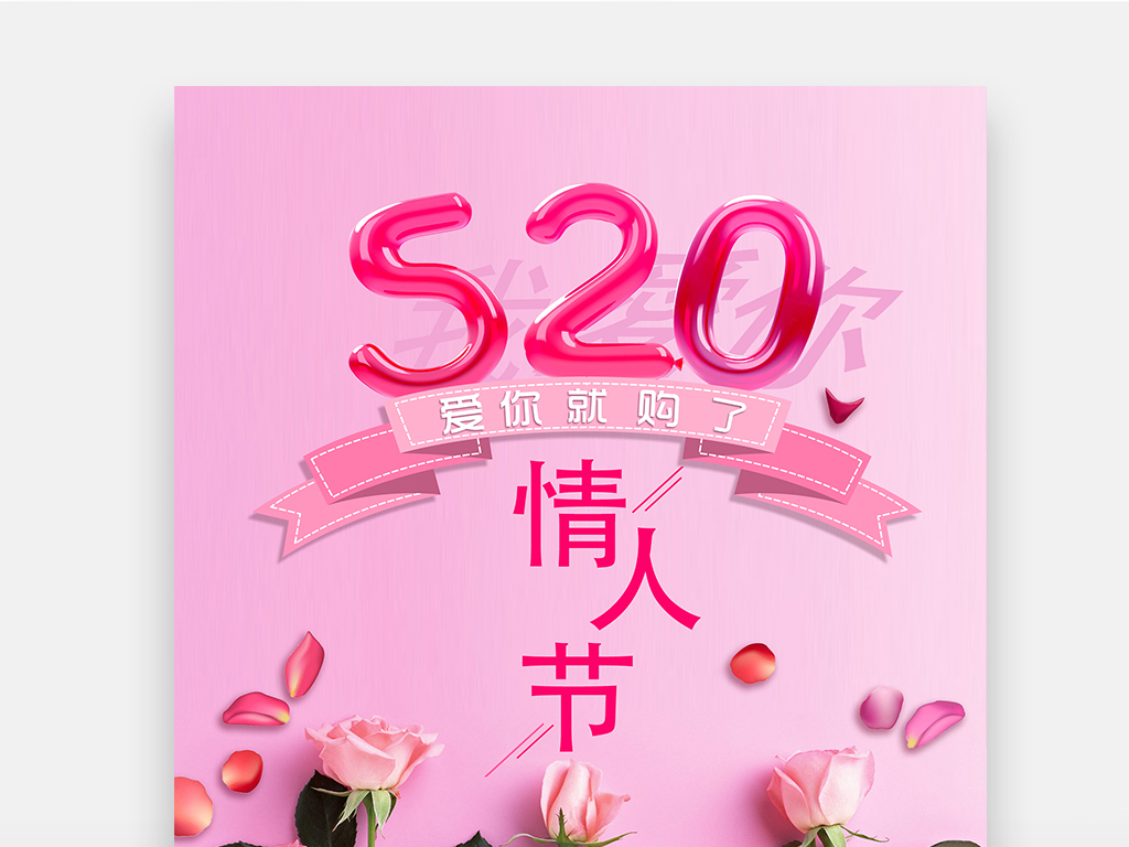 520图片大全