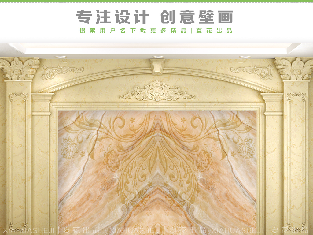 我图网提供精品流行皇室欧式花纹大理石纹背景墙素材下载,作品模板源文件可以编辑替换,设计作品简介: 皇室欧式花纹大理石纹背景墙 位图, RGB格式高清大图,使用软件为 Photoshop CC(.tif不分层)