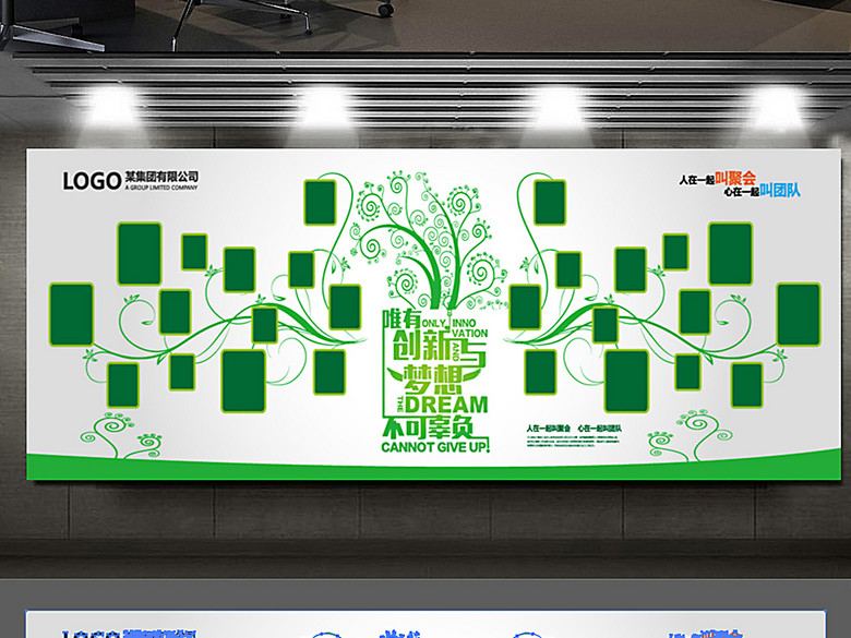 个性创意照片树学校展板公司员工天地形象墙(