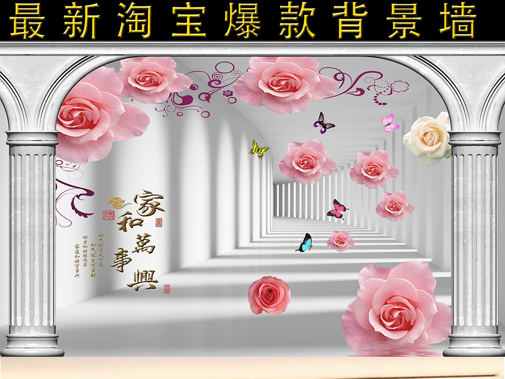 我图网提供精品流行欧式罗马柱空间玫瑰花藤3D立体电视背景墙素材下载,作品模板源文件可以编辑替换,设计作品简介: 欧式罗马柱空间玫瑰花藤3D立体电视背景墙 位图, RGB格式高清大图,使用软件为 Photoshop 7.0(.psd)