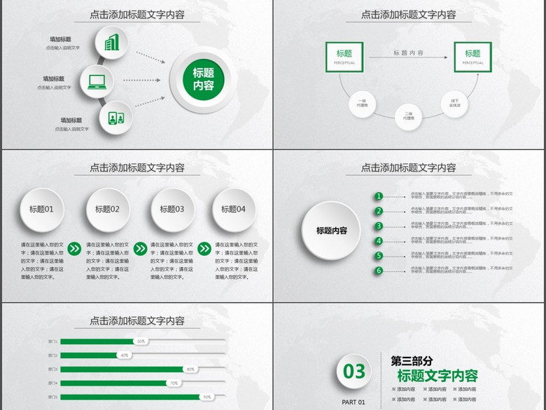农业银行工作报告总结计划PPT模板(图片编号