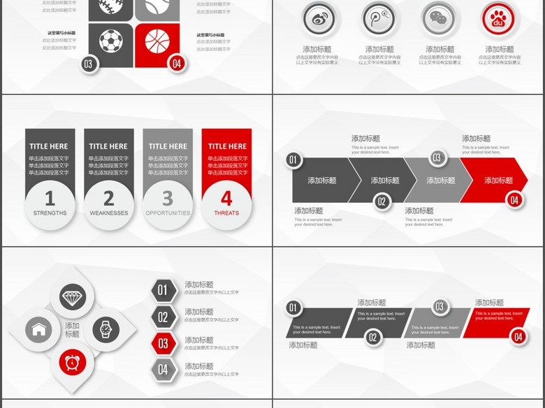 商业策划书方案创业融资PPT模板