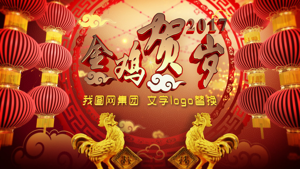 2017震撼3D空间春节喜庆鸡年企业年会春晚开场片头ae模版