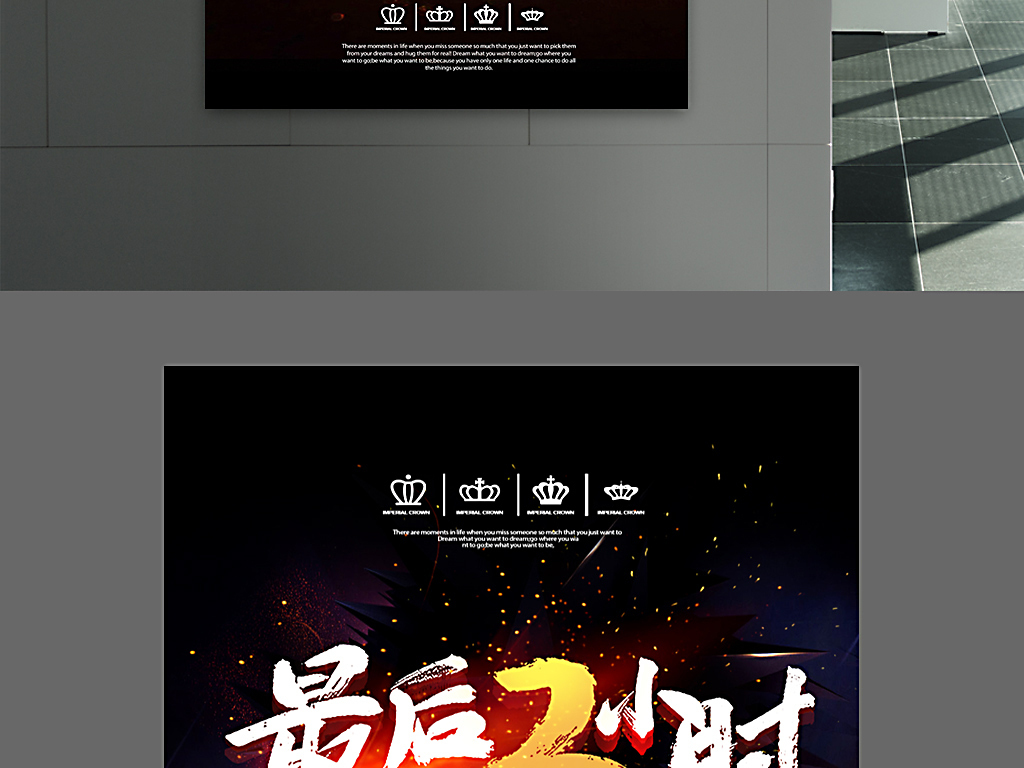 平面|广告设计 海报设计 pop海报 > 双十一最后2小时微商朋友圈海报图片