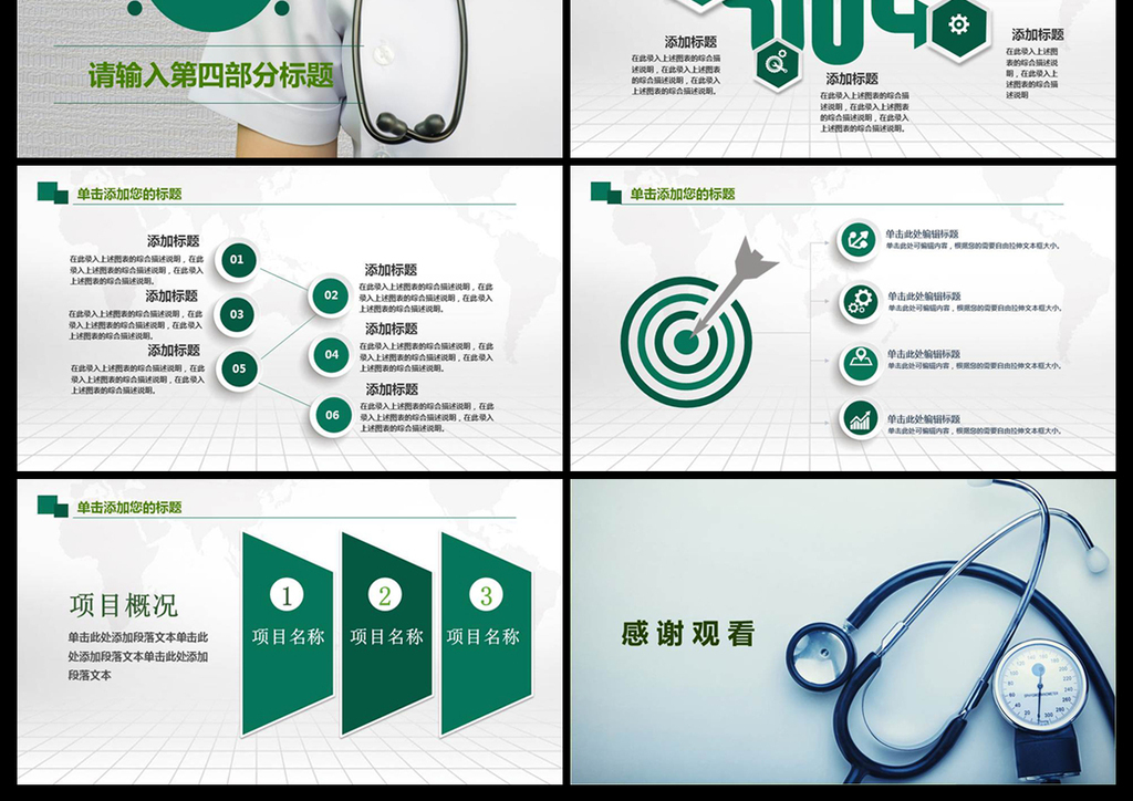 医疗卫生领域_医疗卫生人均消费额(3)